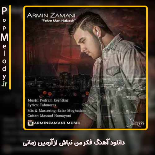 دانلود آهنگ آرمین زمانی فکر من نباش